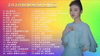 2020好听的流行歌曲 | 華語流行串燒精選抒情歌曲 | KKBOX 2020華語流行歌曲100首| Top Chinese Songs 2020