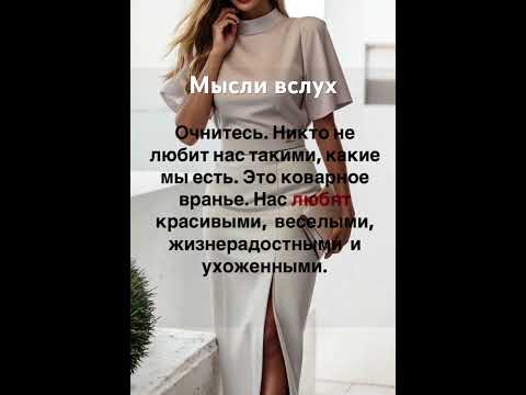 Мысли вслух #мысливслух #мысли #цитаты #мудрость #этомудро