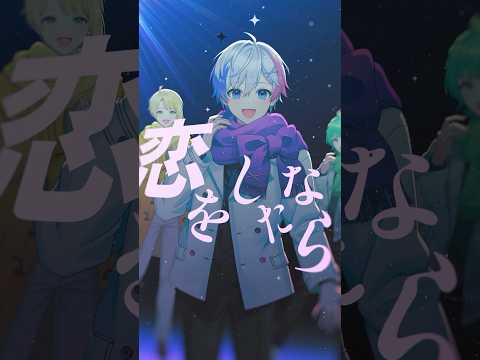 僕たちのオリジナル曲「天秤に乗って」もう聞いてくれた？？ #shorts