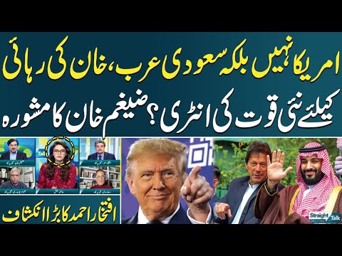 Senior Analysts Zaigham Khan and Iftikhar Ahmad Reveal Major News | Straight Talk | SAMAA TV