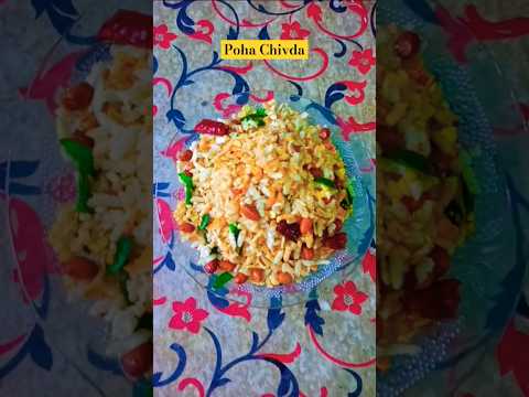 Poha Chivda #pohachivda #food #cooking #shorts #ytshorts #subscribe #aliyaskitchen