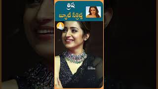 హీరోయిన్ త్రిష Fitness సీక్రెట్స్|#drcalmssanjeevani #ytshorts #trisha #beautytips #actress #fitness