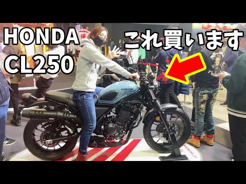 The New 2023 Honda CL 250 SCRAMBLER