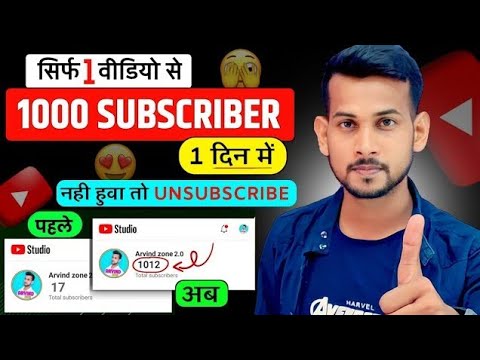 Youtube subscriber kaise badhaye | subscriber kaise badhaye