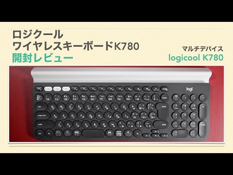 Bluetooth multi-pairing is possible for 3 devices. Unboxing the wireless keyboard "K780". logitech.