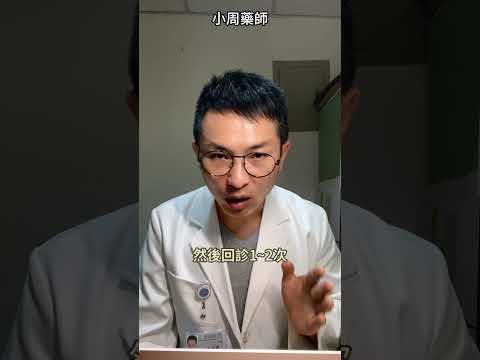 捐卵拿九萬九 你會想捐嗎？ #小周藥師 #生殖醫學 #捐卵