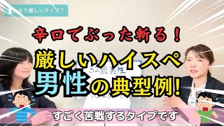 【結婚できない男？】＜ハイスペ32歳＞一流の国立大学＆大学院卒、年収1200～1300万、多忙なため恋愛経験なし