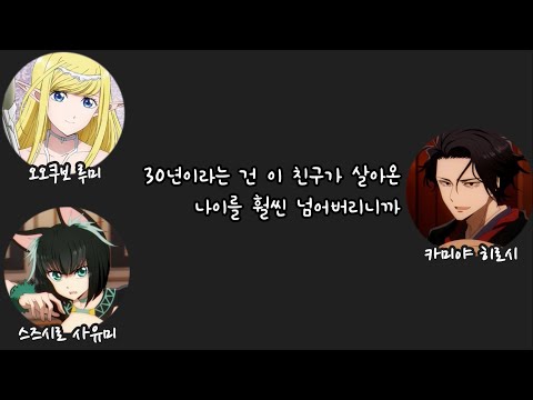 [이세계실격] 앗 카미야 선배님 연기 경력 내 인생보다 길다 | 카미야 히로시, 오오쿠보 루미, 스즈시로 사유미