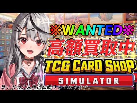 【 TCG Card Shop Simulator 】 復帰早々、カドショオープンします！！！！！！【ホロライブ/沙花叉クロヱ】