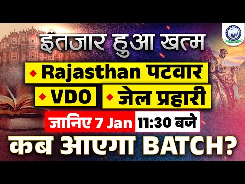 📚 New Batch Announcement for Rajasthan Patwari | VDO | Jail Prahari @KGSRajasthanExams