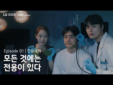 [식기세척기] EP1. 모든것에는 전용이 있다 - 전용세제 사용법