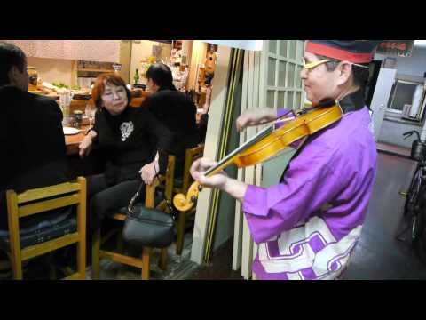 祖師谷まるよし飲食街酒場♪　バイオリン演歌師　楽四季