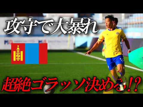 【大活躍】超絶ゴラッソが突き刺さる！？/モンゴルサッカー選手の1日