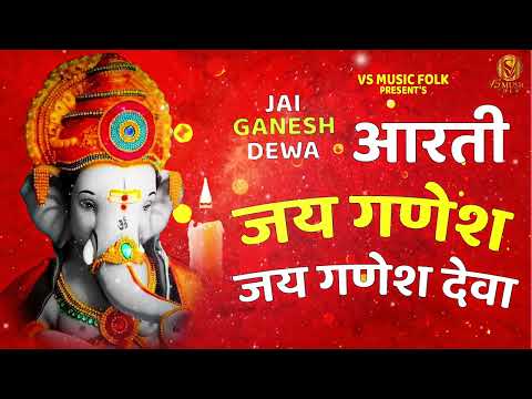 Jai Ganesh Jai Ganesh Deva - जय गणेश जय गणेश देवा || Aarti Sheenam Ketholic || Vs Music Folk