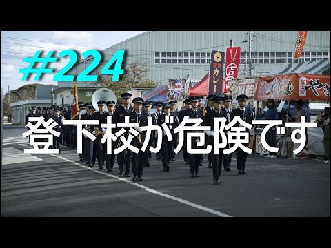 【ライブ】真剣にリスクを認識しましょう　2024/12/03