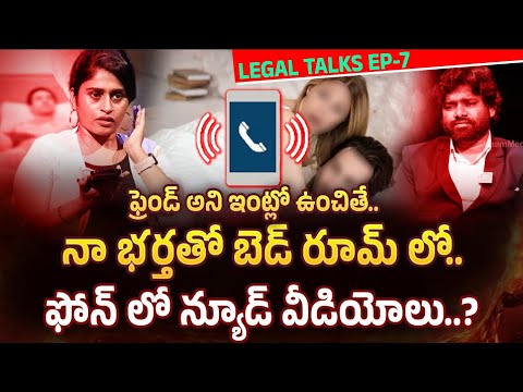 నా భర్తతో బెడ్ రూమ్ లో..! | Lega Talk With Anusha Exclusive Program EP-7 #idream