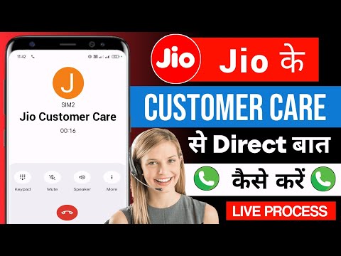 Jio Customer Care Number | jio Customer Care Se Kaise Baat Kare | How to call jio Customer Care