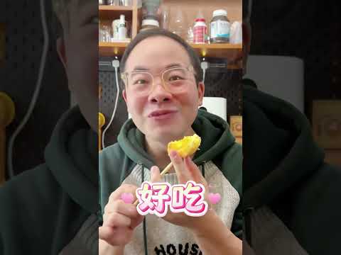 冰糖葫芦的风刮到了蛋挞？都是谁在吃冰糖蛋挞！！ 抖音美食推荐官 冰糖葫芦蛋挞