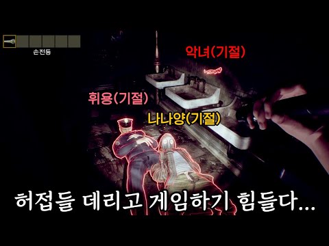 3금쪽이와 함께하는 공포게임. 물론 난 아님 [패니코어/PANICORE]