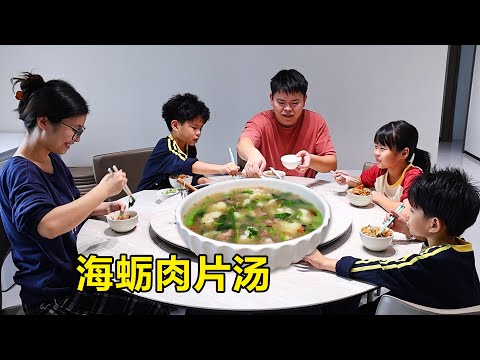 三个小学生的家庭日常，顺便分享闽南海蛎汤！