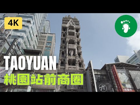 [ 4K ] Taoyuan | 桃園站前散步 | Taiwan 2023 #dji #djipocket2 #djipocket2