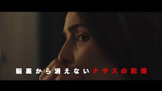 映画『マヤの秘密』予告解禁【2022年2月18日公開】STAR CHANNEL MOVIES