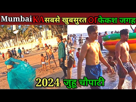 MUMBAI कि सबसे खुबसुरत जगह JUHU CHAOPATI।। Juju beach fully injoy