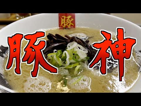 「豚神（ぶたがみ）」豚骨ラーメンからの～ヱビス新作ビールの巻 #大須 #名古屋食べ歩き #ビール