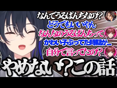 なんでうるぱんちなのかを聞かれてそのまま流したかったが説得されて言ってしまうのせｗｗｗ【一ノ瀬うるは/mittiii/渡会雲雀/ローレン/エビオ/瀬尾カザリ/ぶいすぽ 切り抜き】