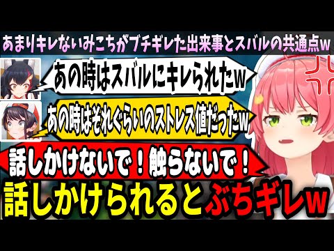 温厚？なみこちがブチギレた出来事w【ホロライブ切り抜き　さくらみこ切り抜き】