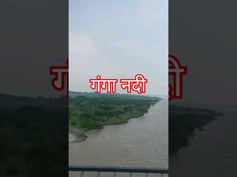 गंगा नदी वायरल सोंग// गंगा की मौज कभी जमुना की धारा//jamalvlogs//#trendingvideo