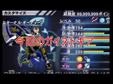 【ガイストギア紹介】エターナル・オーディーン【ガイストクラッシャーゴッド】