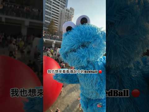 紅球D7#shorts #short #shortvideo #shortsvideo  #redball4 #台灣 #台南 #taiwan #tainan  #河樂廣場 #cookiemonster