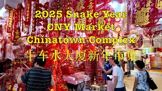 Chinatown Complex 2025 Chinese New Year Market | 牛车水大厦新年市集 #singapore #chinesenewyear #chinatown