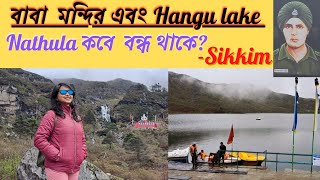 ||Baba mandir sikkim||বাবা মন্দির সিকিম||harbhajan singh temple||#babamandir #eastsikkim #sikkim