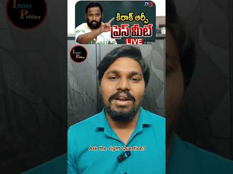 #andhraprdesh #politics #trending #viralvideos #shorts