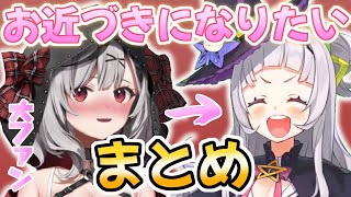 【まとめ】最古参塩っ子の沙花叉がシオン先輩と交友関係を築くまで【ホロライブ/沙花叉クロヱ/紫咲シオン】