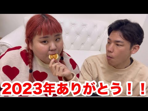 2023年ラスト動画！久しぶりに2人で語ります！！