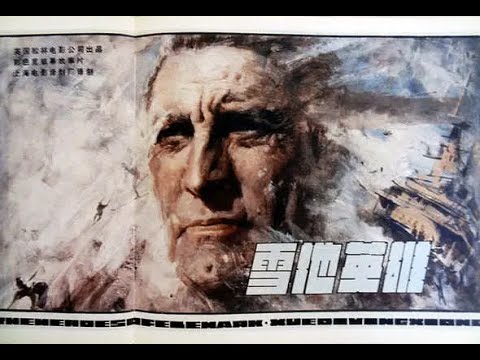 【高清译制片】1965《雪地英雄 / 铁勒马九壮士 The Heroes of Telemark 》英国电影 1080P（上海电影制片厂译制）