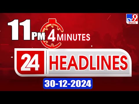 4 Minutes 24 Headlines | 11 PM | 30-12-2024 - TV9