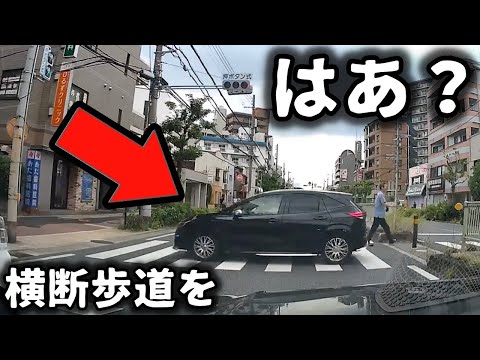 【ドラレコ】鳴り響く衝撃音！中央道、トラック玉突きの瞬間／横断歩道を歩行者と一緒に渡る日産ノート／マイクロバスの横っ腹に凸る日産ノート