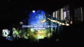 定山渓ネイチャールミナリエ JOZANKEI NATURE LUMINARIE