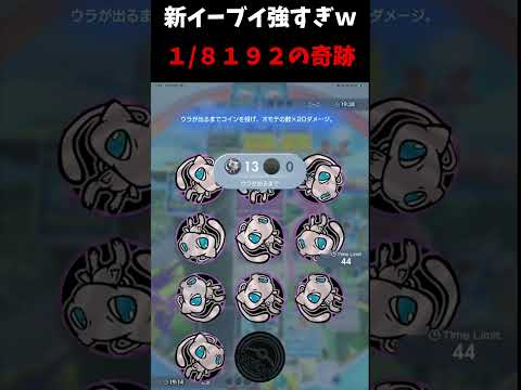 新パックイーブイが最強すぎるｗｗ #ポケカ　#ポケポケカ #ポケモンカード 　#イーブイ