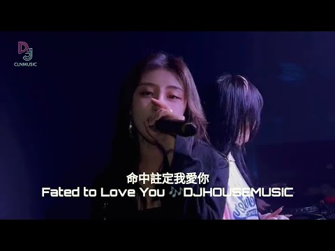 NONSTOP VINAHOUSE || Định mệnh anh yêu em || 命中註定我愛你 || Fated to Love You 🎶DJHOUSEMUSIC