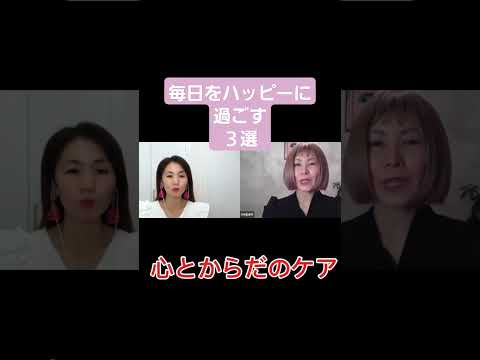 ハッピーになる３選#宇宙の法則 #引き寄せの法則　公式LINE↓↓↓　https://lin.ee/uDKxtN0