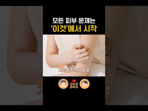 겨울철 피부 관리, 가장 중요한 건?