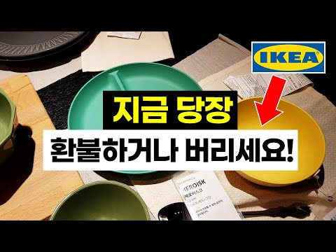 캠핑장에서 쓰고계신가요? 위험해요! / 캠핑 / 캠핑용품 / 캠핑장비 / 이케아 / IKEA 리콜