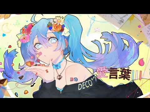 DECO*27 feat. 初音 ミク - 愛言葉 III 〖Ai Kotoba III〗SHORT「Cover by. Shiina」