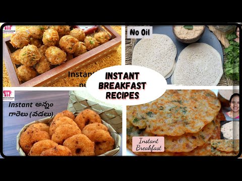 4 రకాల అప్పటికప్పుడు చేసుకుని టిఫిన్స్ || Instant breakfast recipes in telugu || breakfast ideas