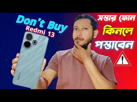 আসল সত্য ✅🔥 |Redmi 13 5G Review in Bangla .| Tech Tips Bangla.